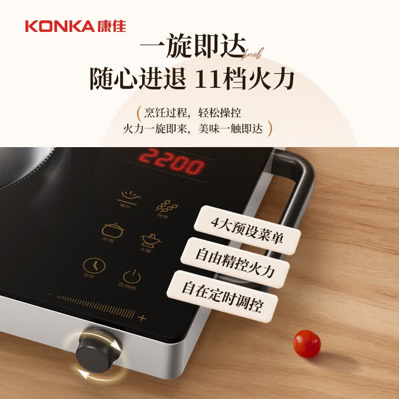 康佳KES-W22CS208H电磁炉图片