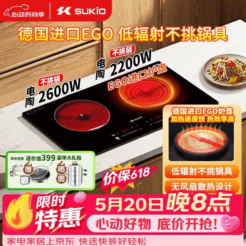 硕高SK-35HLB03F18电磁炉图片