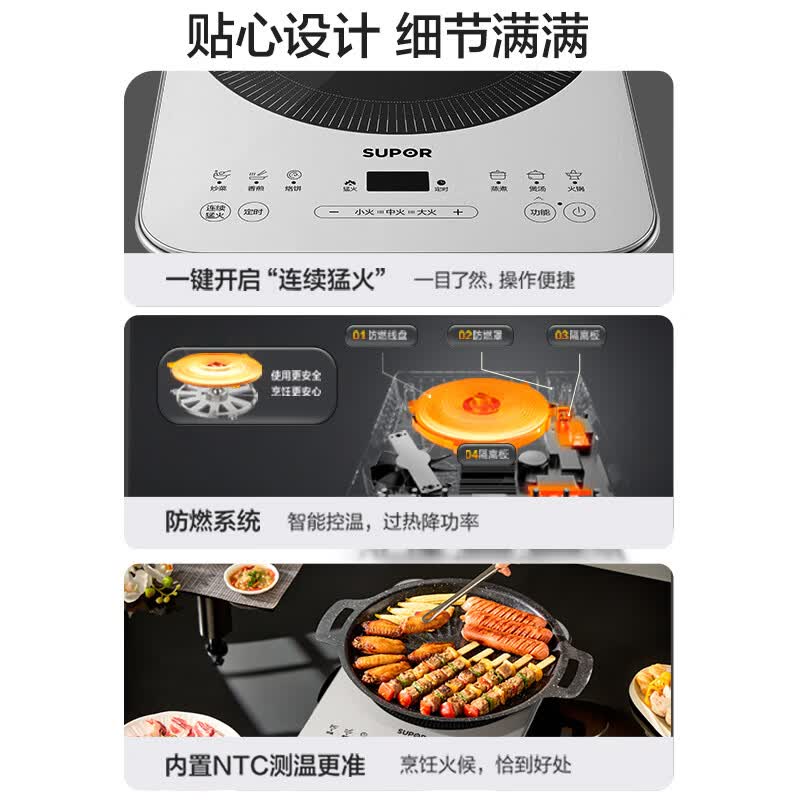 苏泊尔C22-IA867D电磁炉图片