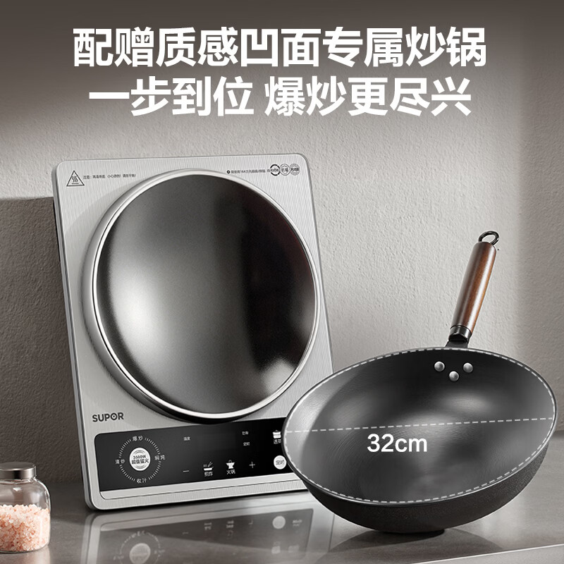苏泊尔C35-IA801C电磁炉图片