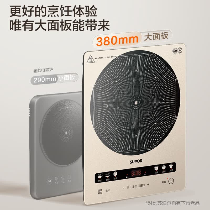 苏泊尔C22-IA851D电磁炉图片