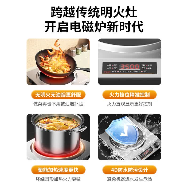 万和WZ-CL350-X5-J电磁炉图片
