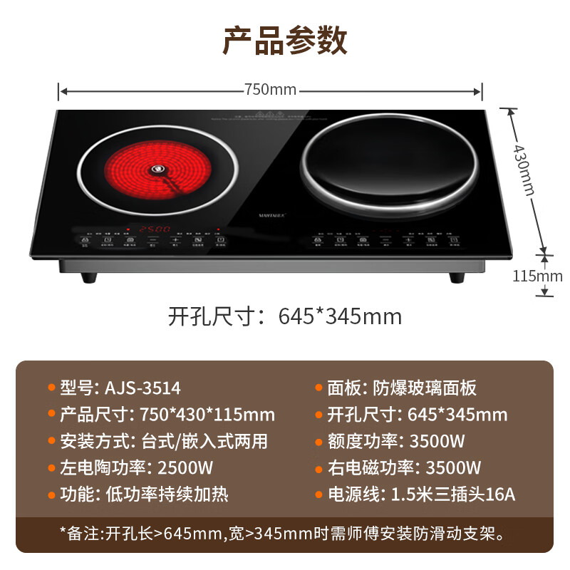 曼太AJS-3514电磁炉图片