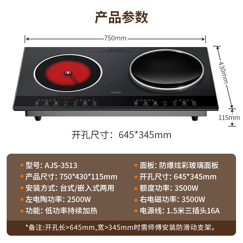 曼太AJS-3513电磁炉图片