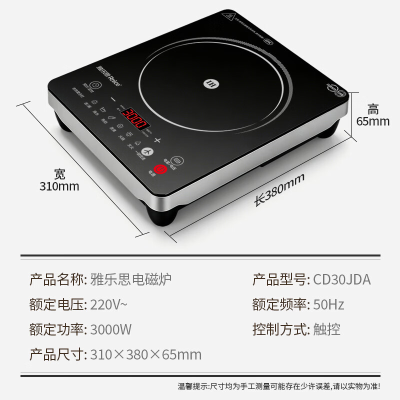 Rnice-CD30JDA电磁炉图片
