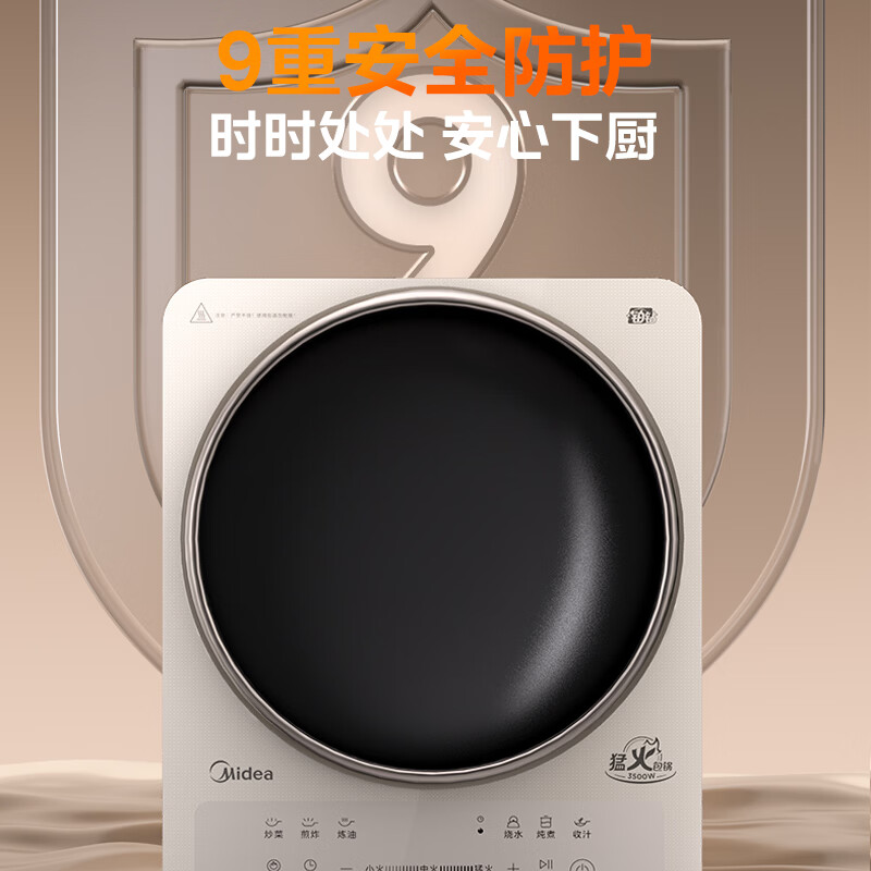 美的MC-35RC06A电磁炉图片