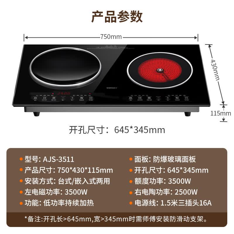 曼太AJS-3511电磁炉图片