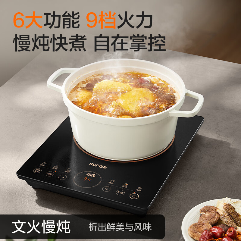 苏泊尔C22-IA823C电磁炉图片
