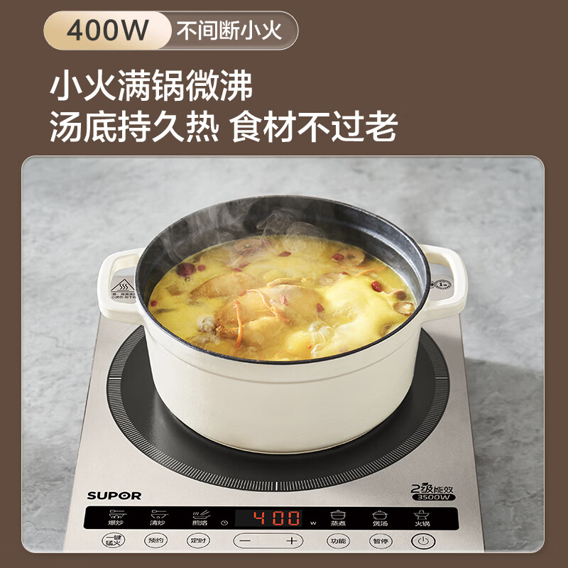 苏泊尔C35-IA800D电磁炉图片