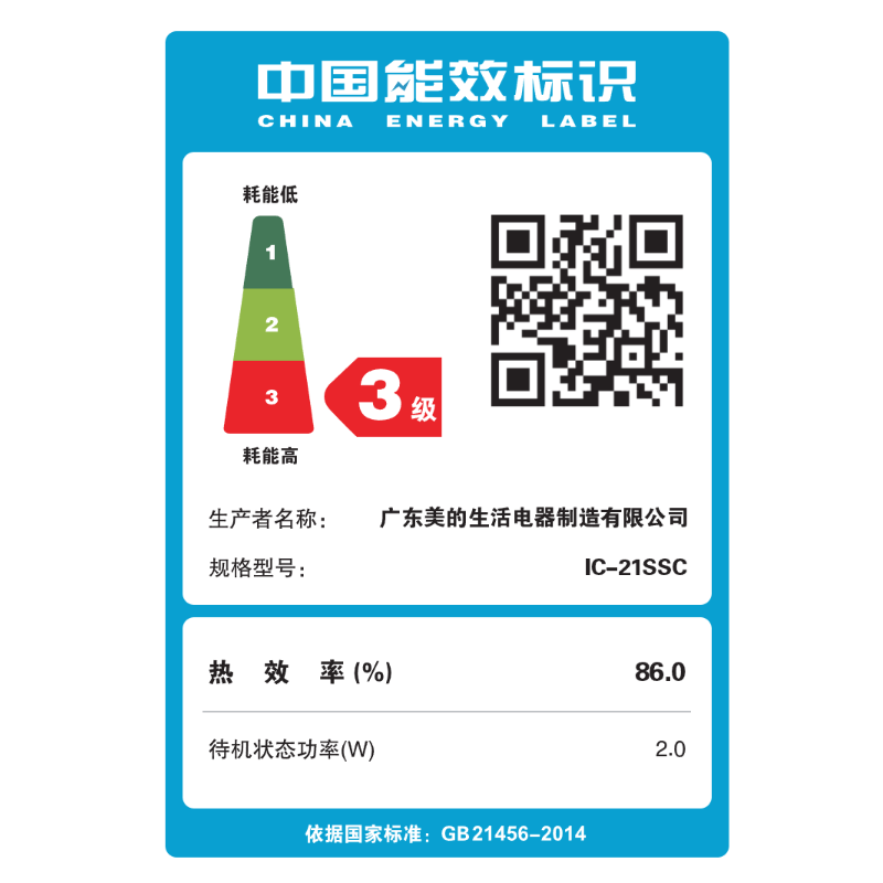 东芝IC-21SSC电磁炉图片