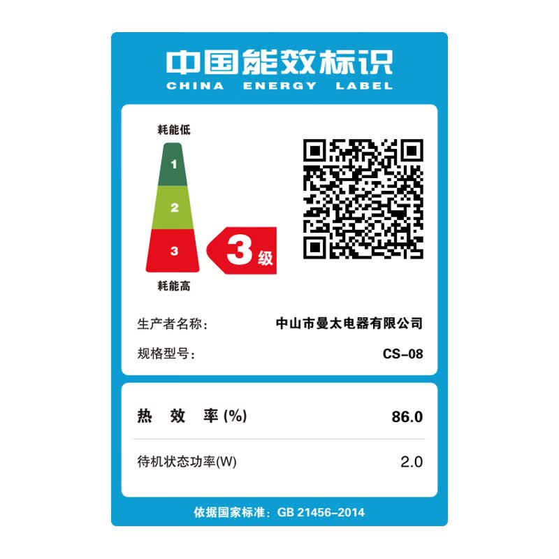曼太CS-08电磁炉图片
