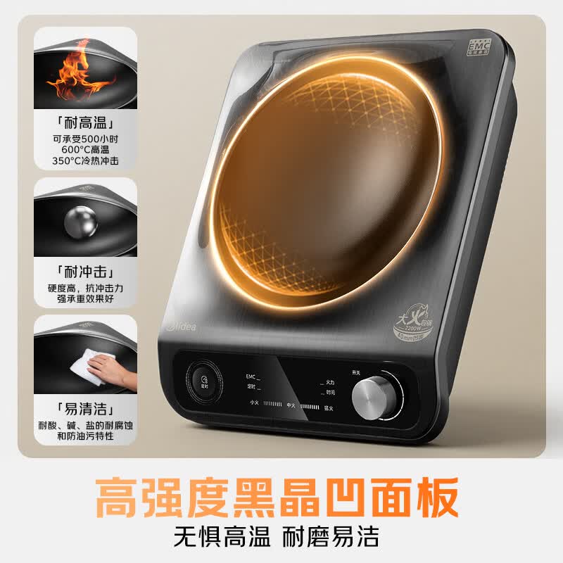 美的MC-E22D8电磁炉图片