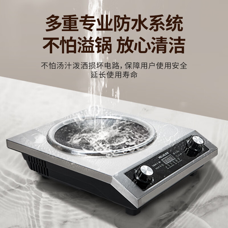 美菱MC-LV33407电磁炉图片