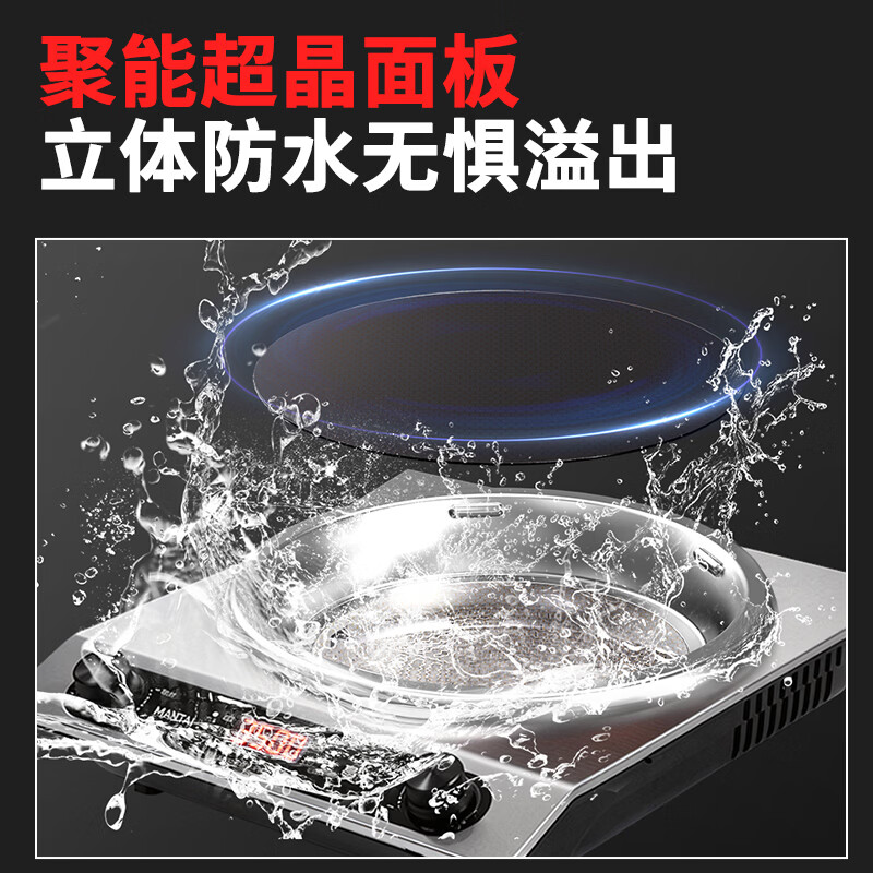 曼太MT-C250A电磁炉图片