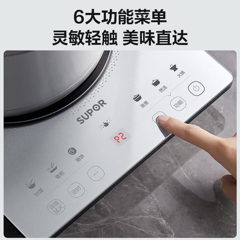 苏泊尔C22-IA819D电磁炉图片