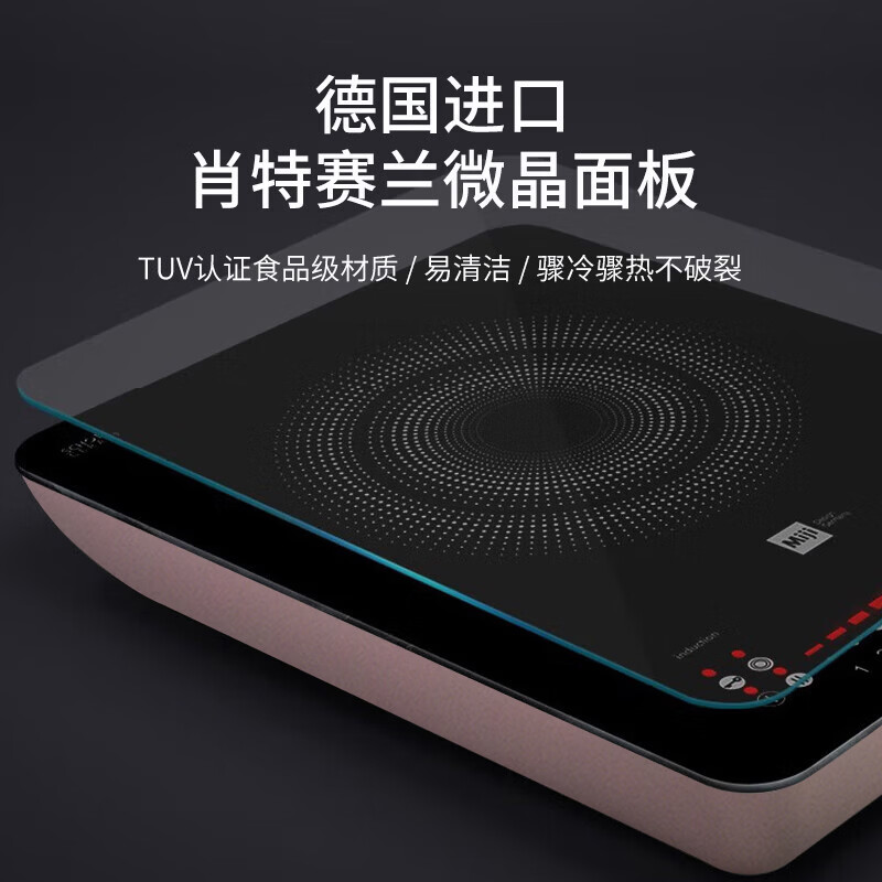 米技Star3ECO冰玫瑰电磁炉图片