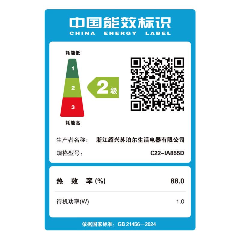苏泊尔C22-IA855D电磁炉图片