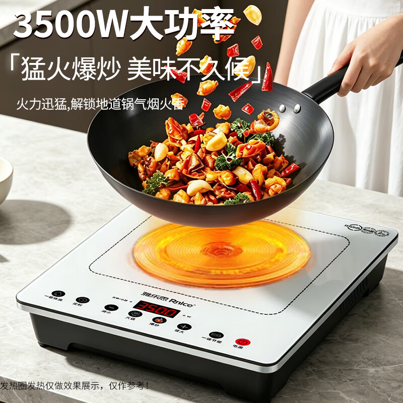 雅乐思CD35JDC电磁炉图片