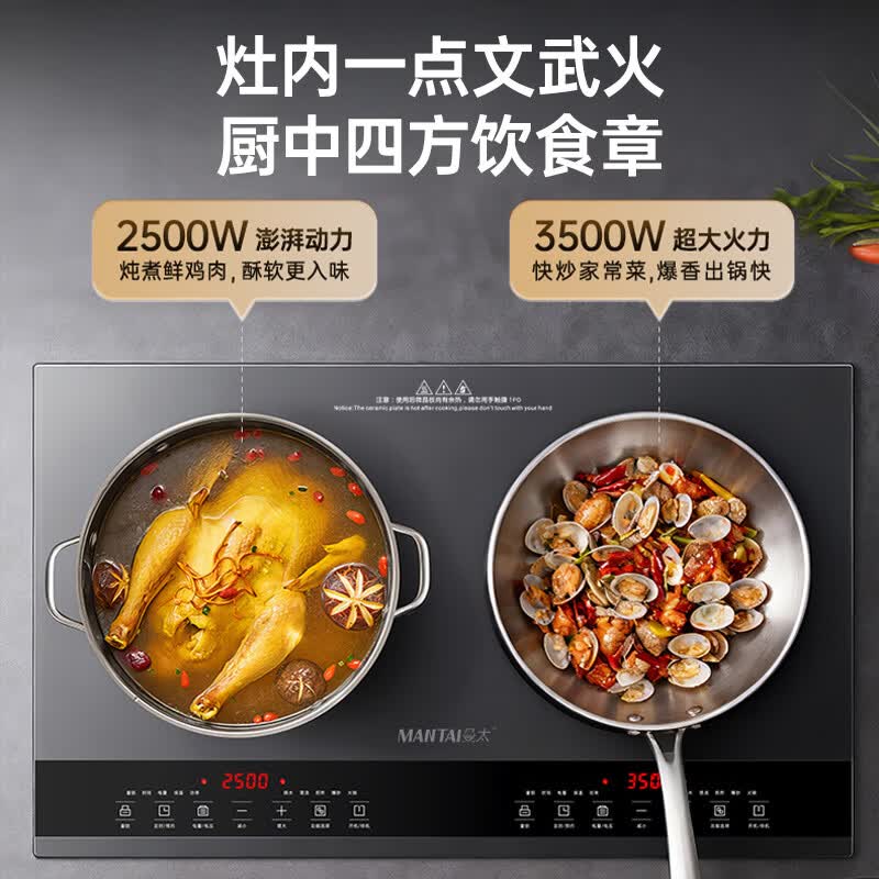 曼太AJS-3512电磁炉图片