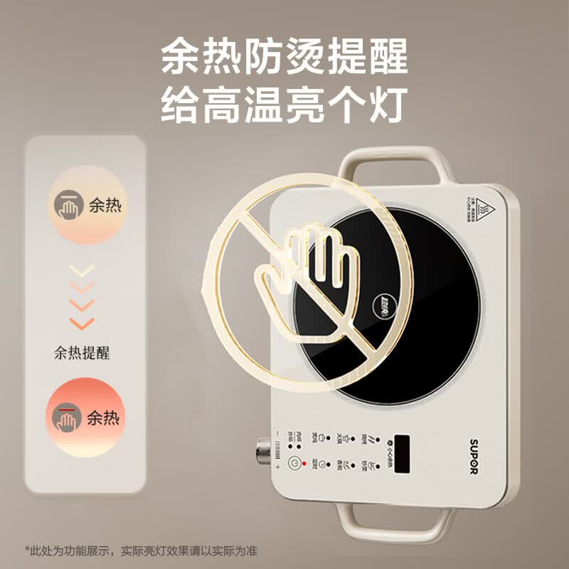 苏泊尔C22-CS23电磁炉图片