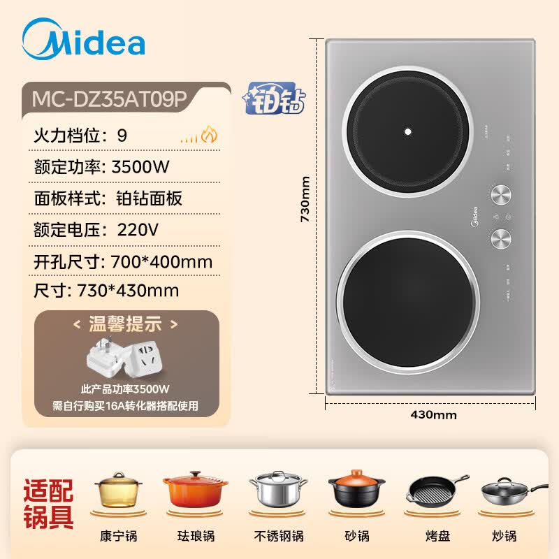 美的DZ35AT09P电磁炉图片
