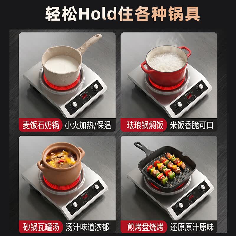 志高A35S7电磁炉图片