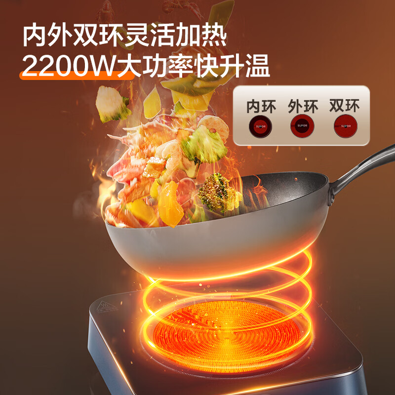 苏泊尔C22-CS12A电磁炉图片