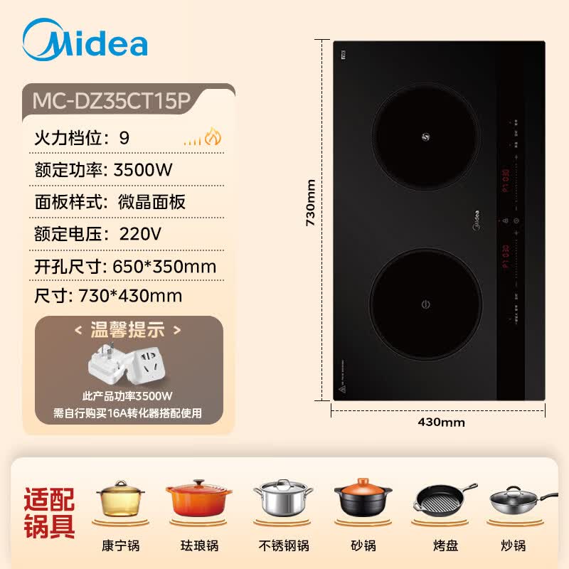 美的DZ35CT15P电磁炉图片