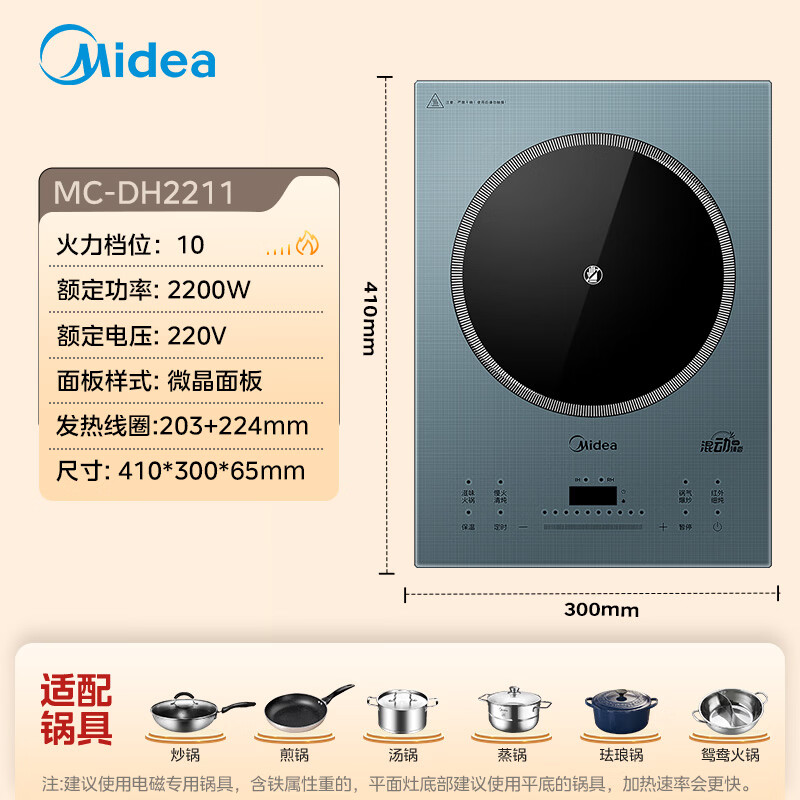 美的MC-DH2211电磁炉图片