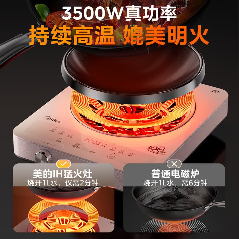 美的MC-35RC06A电磁炉图片