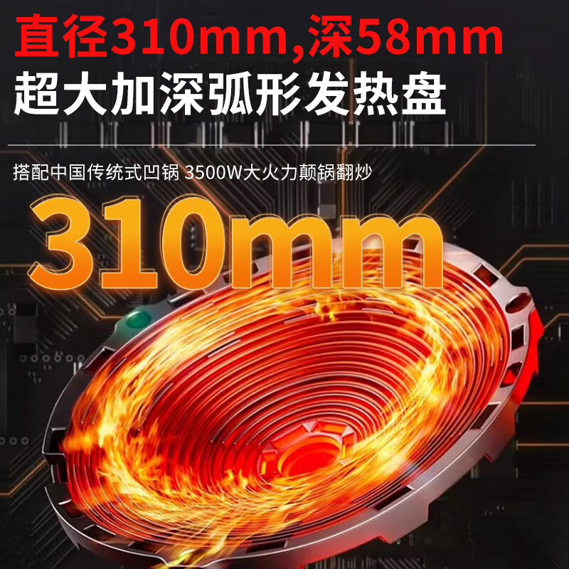 雅乐思CF35JDC电磁炉图片