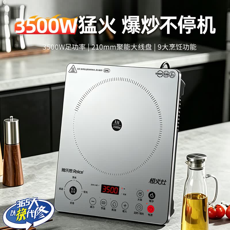 雅乐思CD35JDB电磁炉图片