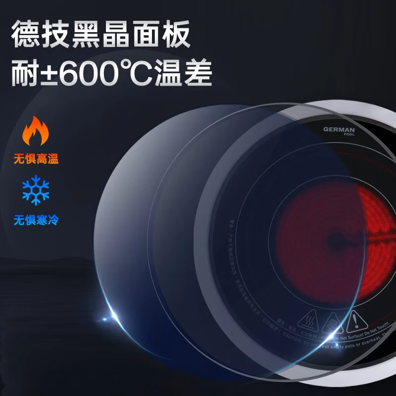 德国宝RS22T电磁炉图片