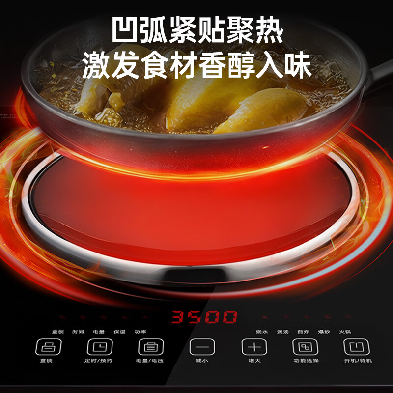 曼太AJS-3522电磁炉图片