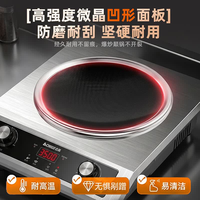 志高A35S7电磁炉图片