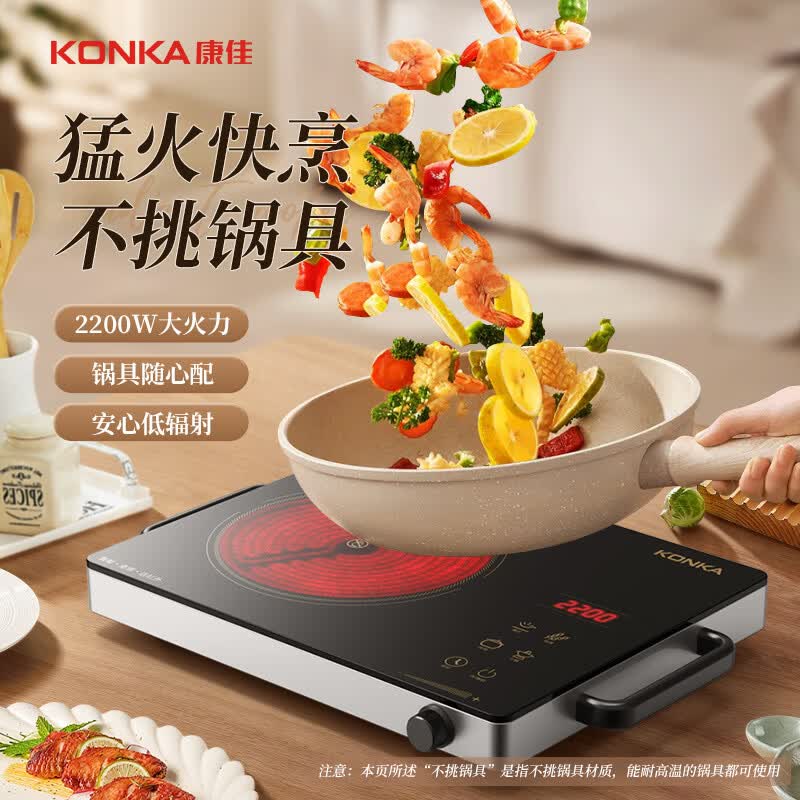 康佳KES-W22CS208H电磁炉图片