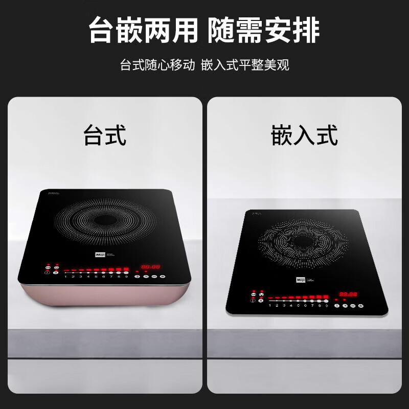 米技Star3ECO冰玫瑰电磁炉图片