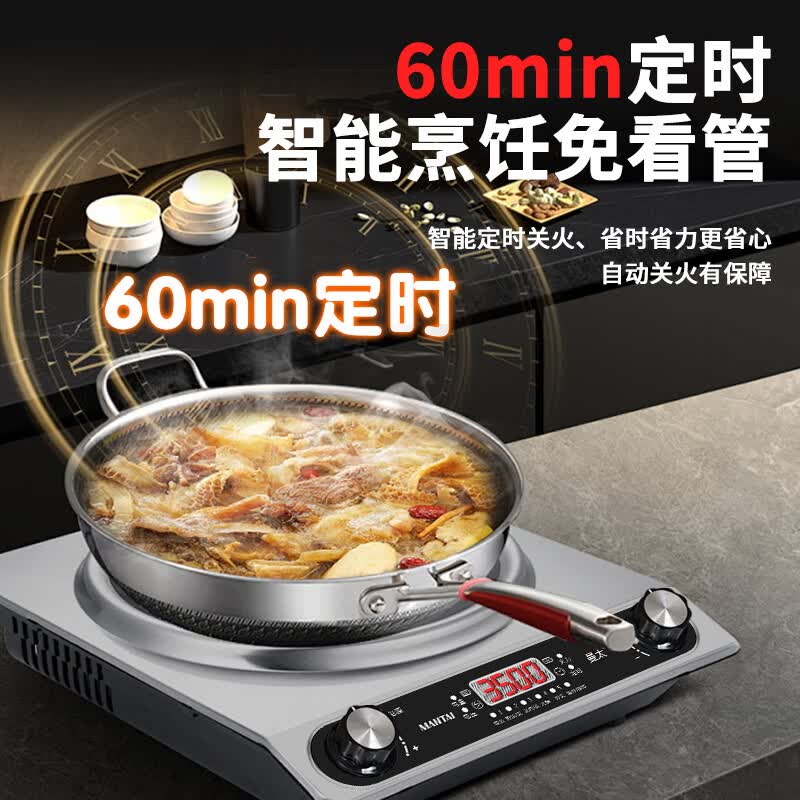 曼太MT-C250A电磁炉图片