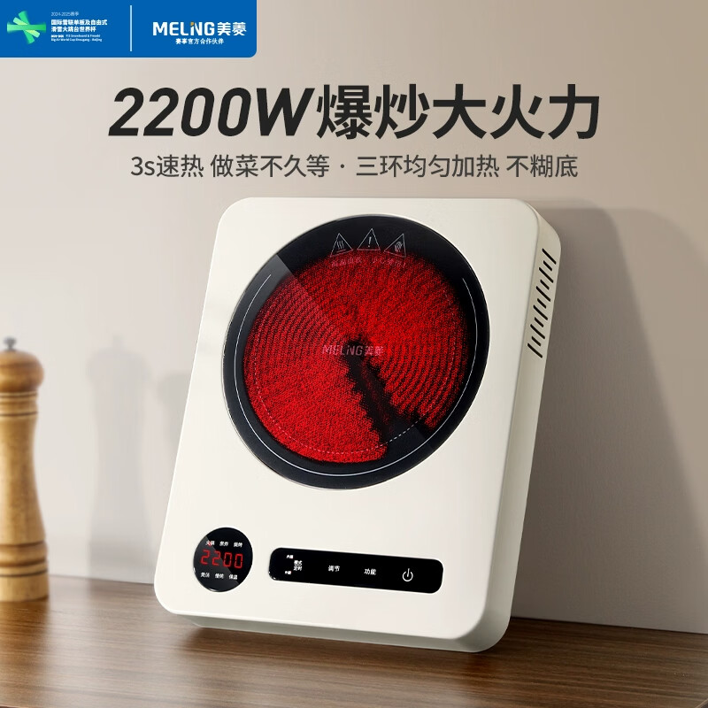 美菱MC-DZ1207电磁炉图片