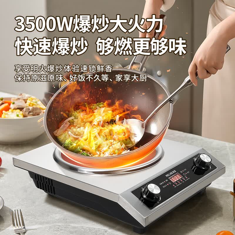 美菱MC-LV33407电磁炉图片