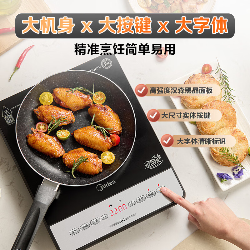 美的MC-E22B52电磁炉图片