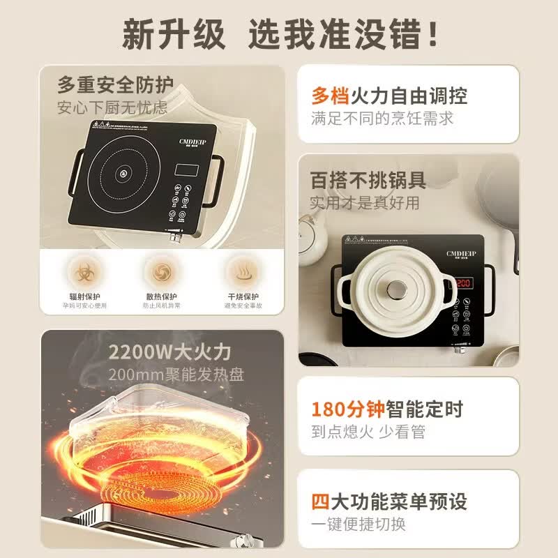 Cmdieip-KSM-2200TA电磁炉图片