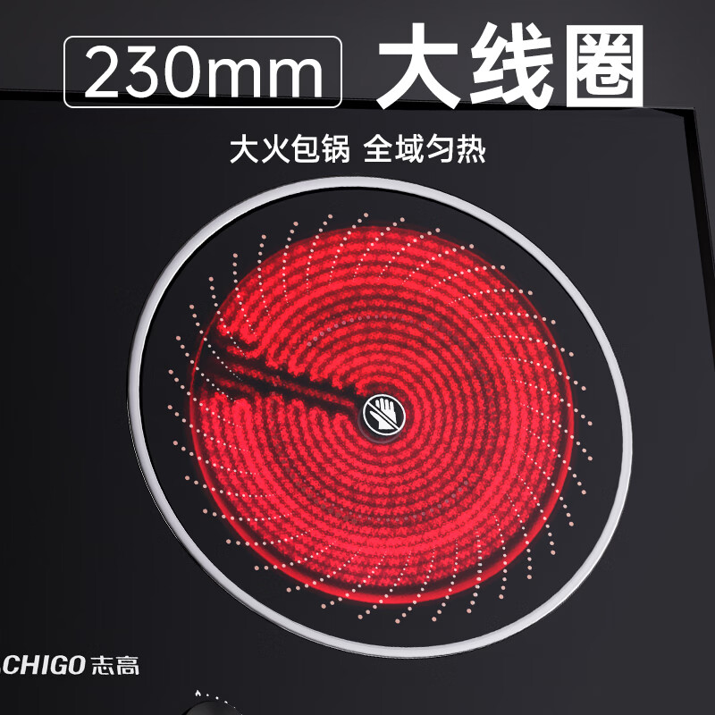 志高35S3电磁炉图片
