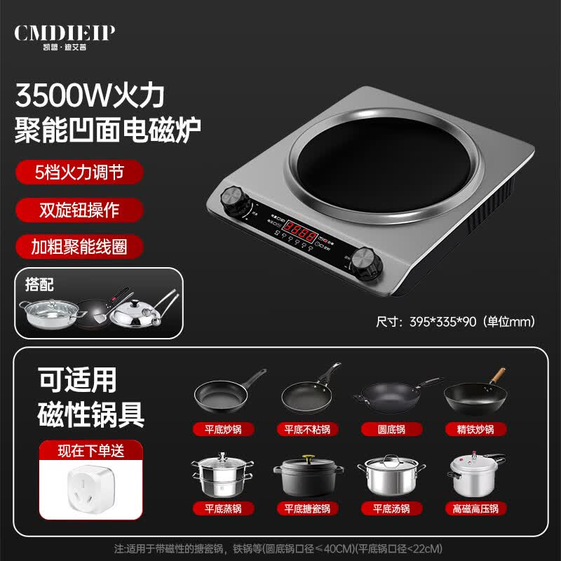 Cmdieip-KSM-3500CAU电磁炉图片