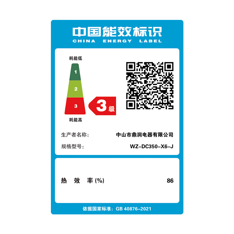 万和WZ-DC350-X6-J电磁炉图片
