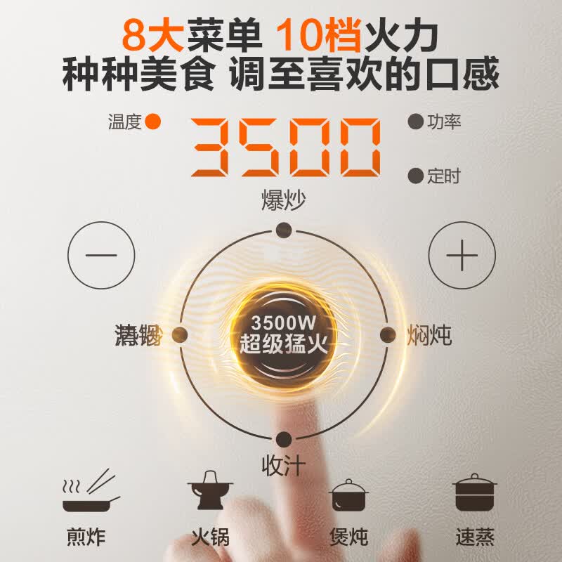 苏泊尔C35-IA801C电磁炉图片
