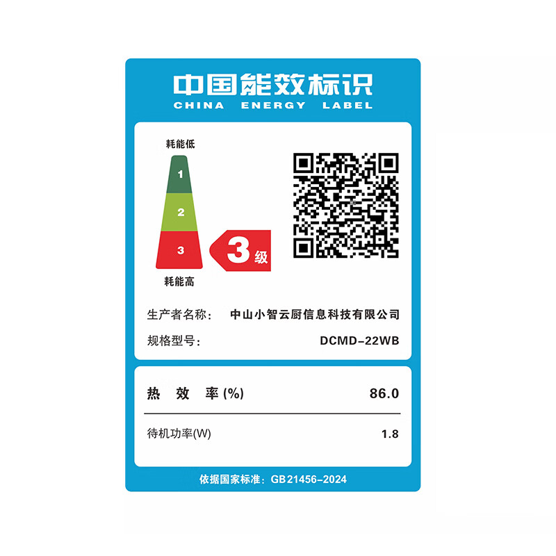 帅康DCMD-22WB电磁炉图片