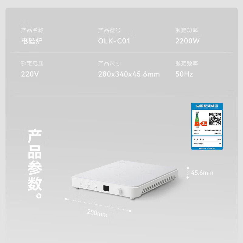 olayks-OLK-C01A电磁炉图片