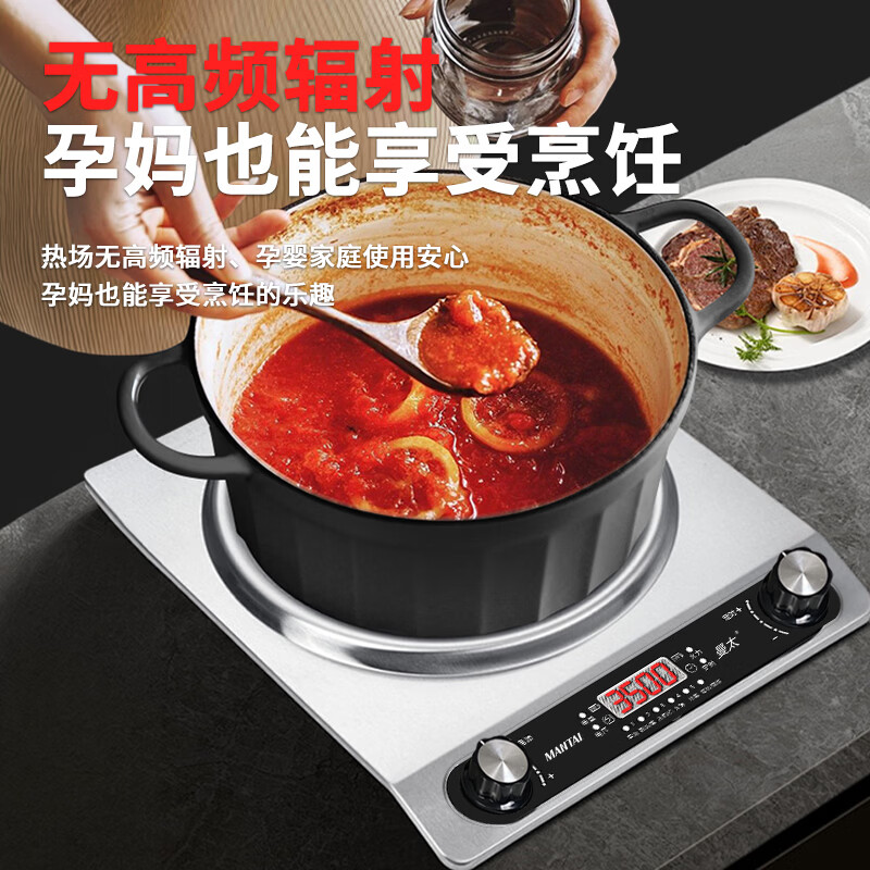 曼太MT-C250A电磁炉图片