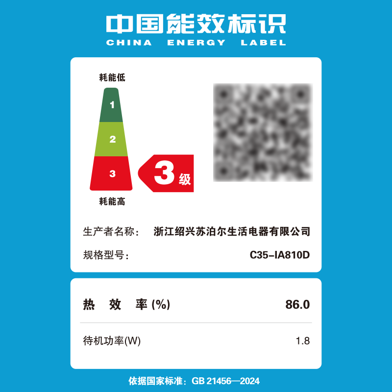 苏泊尔C35-IA810D电磁炉图片